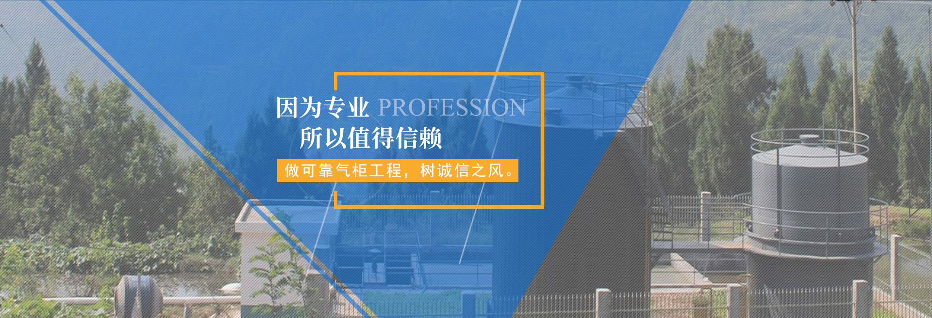 氣櫃工程